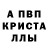 Первитин кристалл Silvia Policella