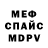 АМФЕТАМИН 97% Cosmonauth