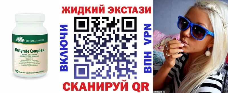 закладка  МЕГА ТОР  Бутират вода  Гороховец 