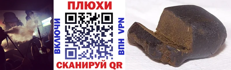 ГАШ hashish  Гороховец 