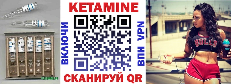 КЕТАМИН ketamine  Гороховец 
