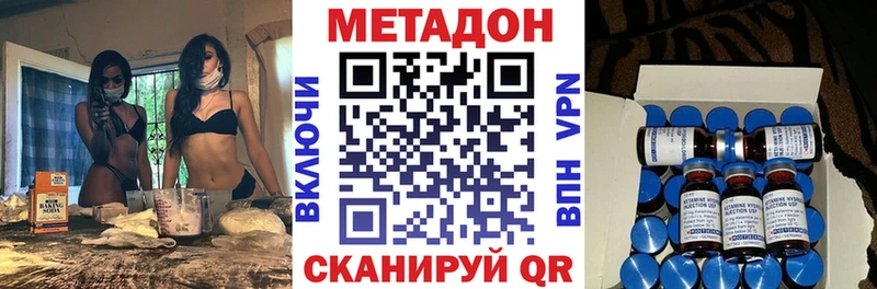 что такое   Гороховец  МЕТАДОН methadone 